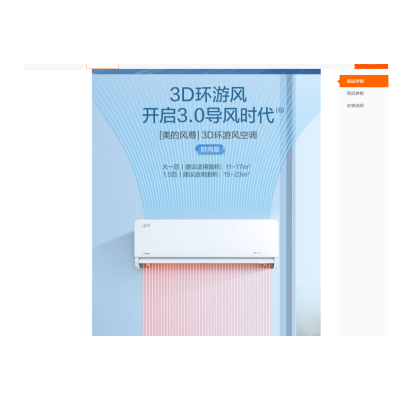 美的(Midea) 大1匹 新一级变频智能 冷暖壁挂式挂机空调 风尊时尚版KFR-26GW/N8MXC1