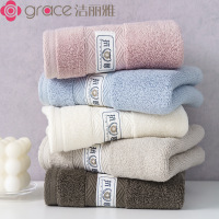 洁丽雅(grace) 9502 纯棉 毛巾 面巾 72*32cm 纯棉 88g 2条装