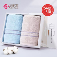 洁丽雅抗菌毛巾礼盒纯棉面巾素色吸水毛巾两条装W1312-1