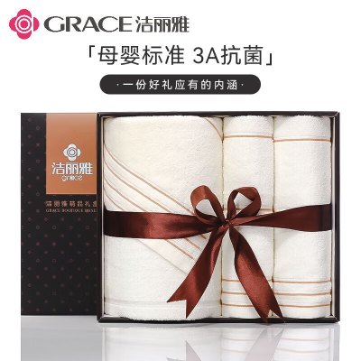 洁丽雅(grace) (7378+7377)A类抗菌毛巾浴巾礼盒三件套 纯棉加厚 毛巾*2 浴巾*1 米色