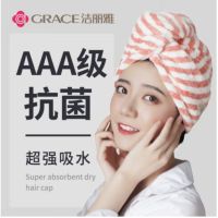 洁丽雅(grace) W1228干发帽单条装 (J)