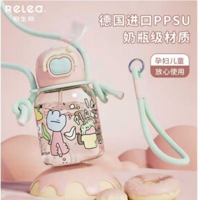 物生物(RELEA) 物生物乐可PPSU吸管杯620ml