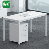 中芯办公家具单人位职员桌电脑桌白色带活动柜1200*600*750mm