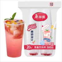 美丽雅 塑料杯 500ml 一次性带盖咖啡珍珠热饮磨砂加厚冷饮果汁 单位:20个/包