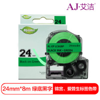 艾洁LK-6GBP爱普生标签色带绿底黑24mm(个)