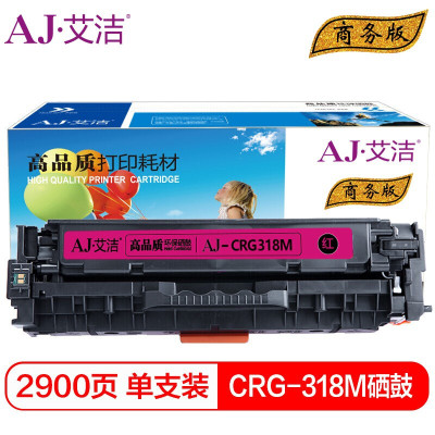 艾洁CRG-318M佳能硒鼓红商务版(支)