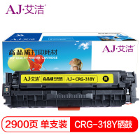 艾洁CRG-318Y佳能硒鼓黄商务版(支)