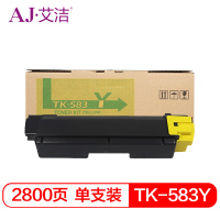 艾洁TK583Y京瓷粉盒黄商务版(支)