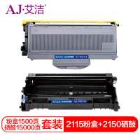 艾洁TN2115/TN2125DR2150兄弟黑粉盒+硒鼓套装(套)