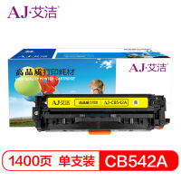艾洁HP CB542A/CRG416Y硒鼓黄(单位:支)