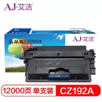 艾洁HP CZ192A硒鼓鼓粉一体单只装黑色