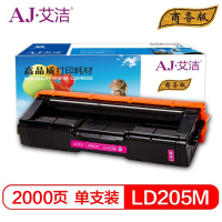 艾洁LD205K联想硒鼓红商务版(支)