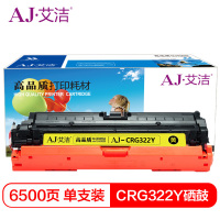 艾洁CRG322Y佳能硒鼓黄商务版(支)