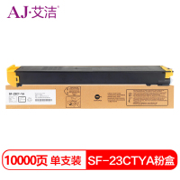 艾洁SF-23CTYA夏普粉盒黄商务版(支)