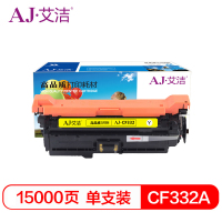 艾洁HPCF332A(654A)硒鼓黄(支)