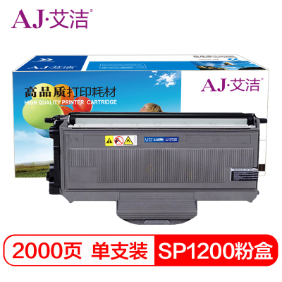 艾洁SP1200碳粉盒鼓粉分离单只装黑色(支)