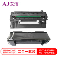 艾洁309三星黑硒鼓+粉盒套装(套)