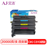 艾洁 OKI/C610硒鼓彩商务版四色套装