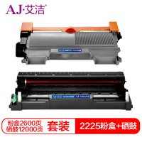 艾洁LT2441/2641兄弟黑硒鼓粉盒加黑版套装(套)