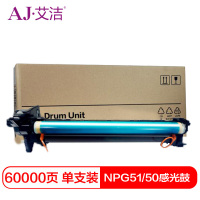 艾洁NPG-51/50佳能硒鼓黑加黑版(支)