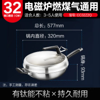 爱仕达(ASD) 炒锅0涂层系列有钛能不粘炒菜锅32cm高端锅具CC32Z2Q电磁炉通用