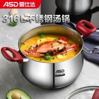 爱仕达316L不锈钢复底汤锅 TS20B5WG