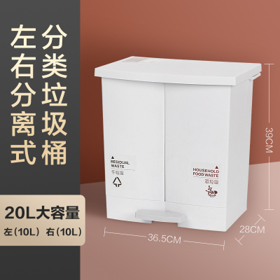 茶花 205001 洁纳脚踏式分类垃圾桶20L 36.5*28.0*39.0(单位:个)