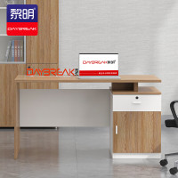 黎明 办公家具办公桌板式现代简约职员桌写字台1.2米单人位电脑桌