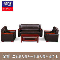 黎明 办公沙发茶几组合简约现代小户型接待商务皮艺办公室咖啡色沙发1+1+3+长茶几组合