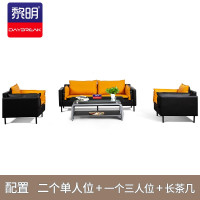 黎明 办公室沙发茶几组合套装三人位接待会客皮艺沙发简约现代北欧商务拼色办公沙发1+1+3+长茶几2020*840*780