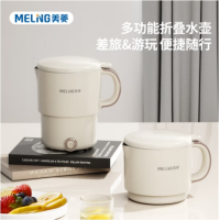 美菱(MELNG) MH-LC8003电热水壶(折叠壶)