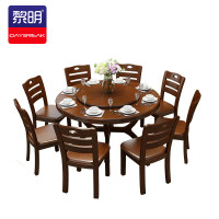 黎明 餐桌实木圆形餐桌现代中式14人吃饭大餐桌带转盘
