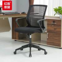 红心 办公椅职员椅黑色电脑椅升降转椅员工座椅HXJY-32
