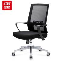 红心 办公椅职员椅员工座椅电脑椅升降转椅网布椅子JHXYZ26