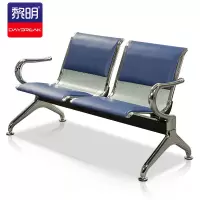 黎明 公共椅连排椅休闲椅银行等候椅排椅机场椅等候椅医院候诊椅两人位