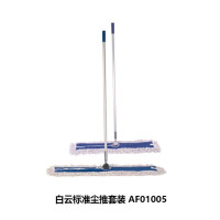 白云AF01005高级尘推(标准型)90cm(套)