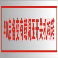 安鑫 300*60 附着式标示牌 亚克力加吸磁(定制) (单位:块)