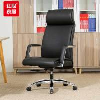 红心 老板椅人体工学椅电脑椅升降转椅办公椅JHXYZ53