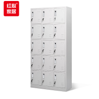 红心 十五门更衣柜铁皮柜储物柜宿舍员工寄存包柜鞋柜