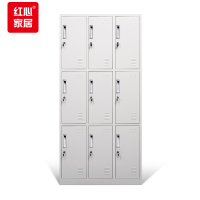 红心 九门更衣柜铁皮柜储物柜工厂员工寄存包柜鞋柜HXGZ07