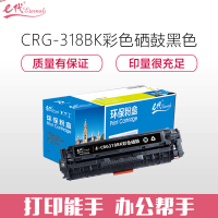 e代经典CRG-318BK佳能硒鼓黑(支)