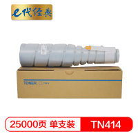 e代经典TN414美能达粉盒黑(支)