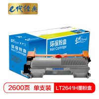 e代经典LT2641H联想粉盒黑(单位:支)
