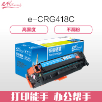 e代经典CRG-418C佳能硒鼓蓝(支)
