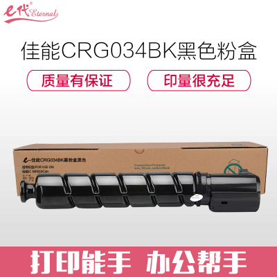 E代经典CRG034BK佳能墨粉盒黑(支)