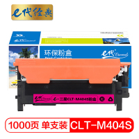 e代经典CLT-M404S三星粉盒红(单位:支)