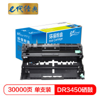 e代经典DR-3450兄弟硒鼓黑(单位:支)