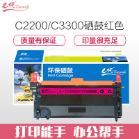 e代经典CT350684施乐C2200代用硒鼓品红色(支)