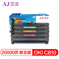 艾洁OKI/C810硒鼓彩商务版四色套装(套)