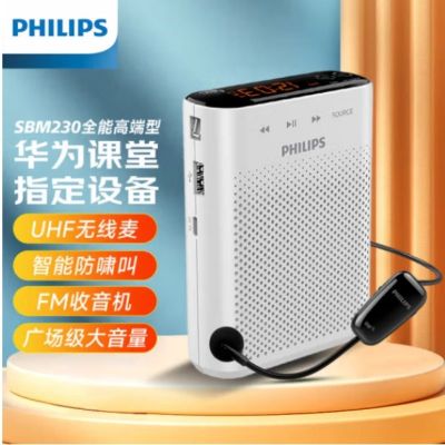 飞利浦(Philips) SBM230小蜜蜂扩音器教师专用无线耳麦上课宝户外讲课领夹式麦导游喊话喇叭